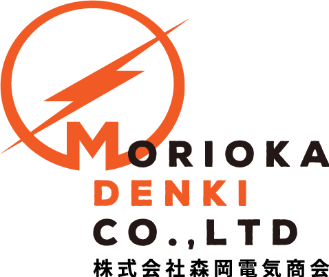 株式会社森岡電気商会 Morioka Denki Co., LTD